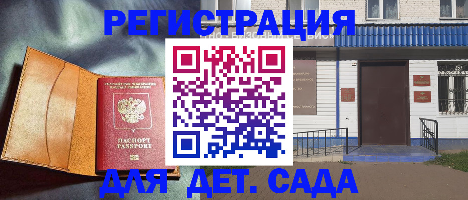 прописка гарантия в Татарстане