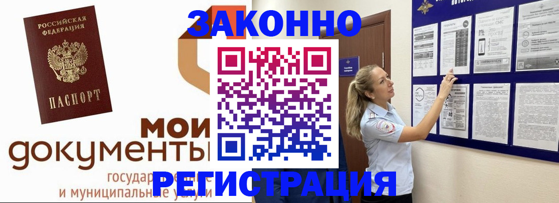временная регистрация для всех в Татарстане