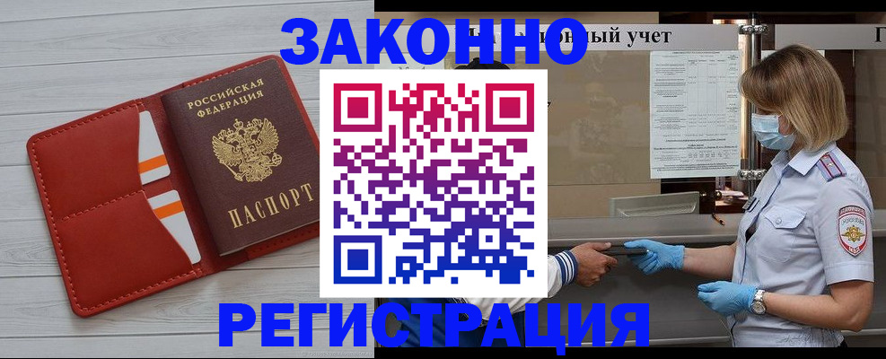 прописка для работы в Татарстане