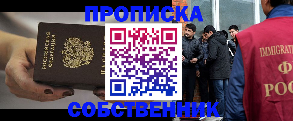прописка штамп в Татарстане